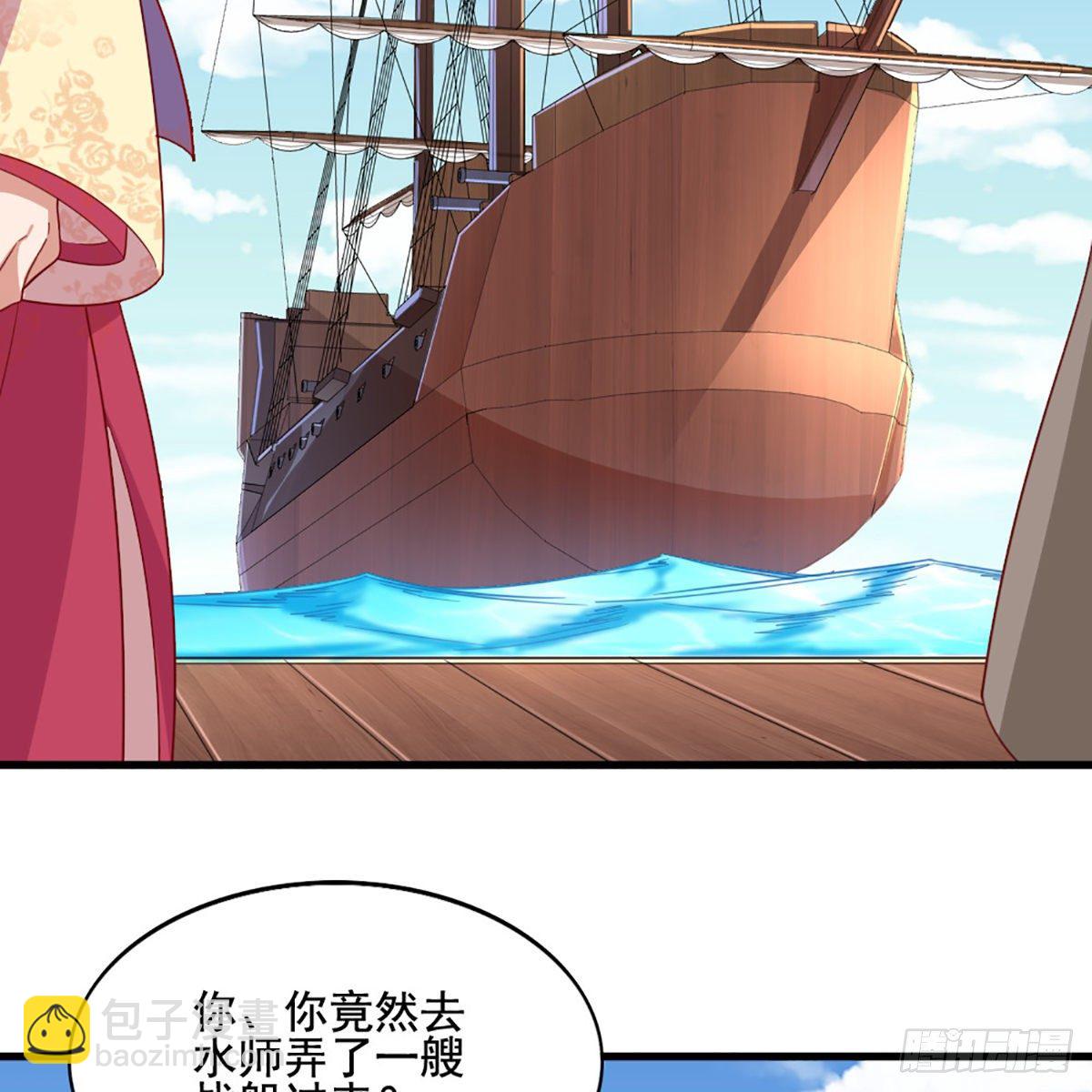 倚天屠龍記 - 第一百八十三話 揚帆起航(1/2) - 3