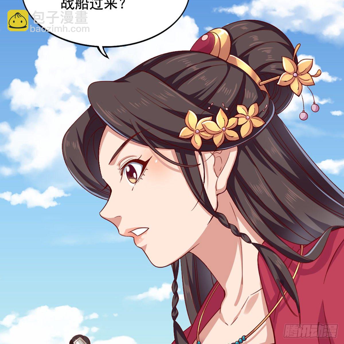 倚天屠龍記 - 第一百八十三話 揚帆起航(1/2) - 4