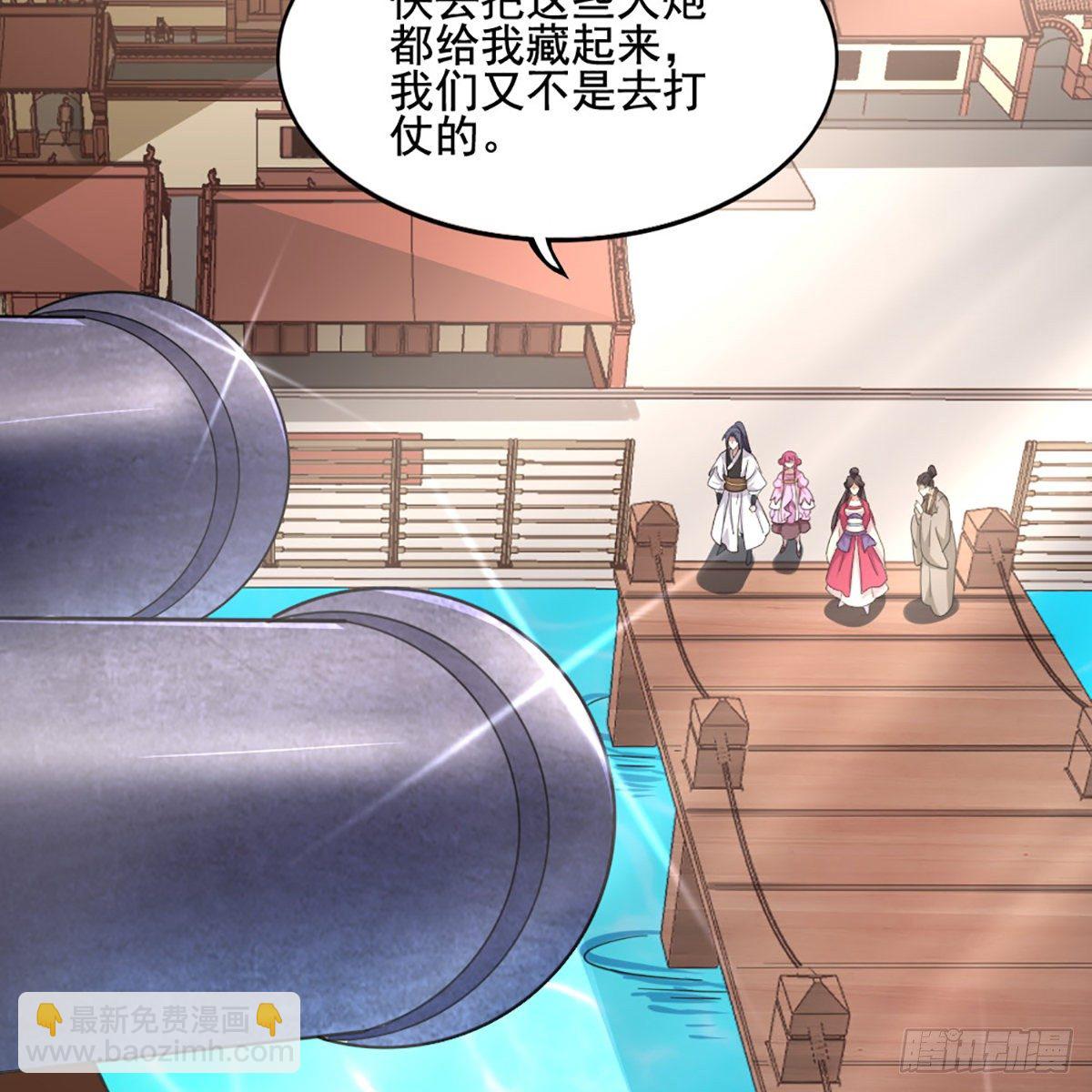 倚天屠龍記 - 第一百八十三話 揚帆起航(1/2) - 6