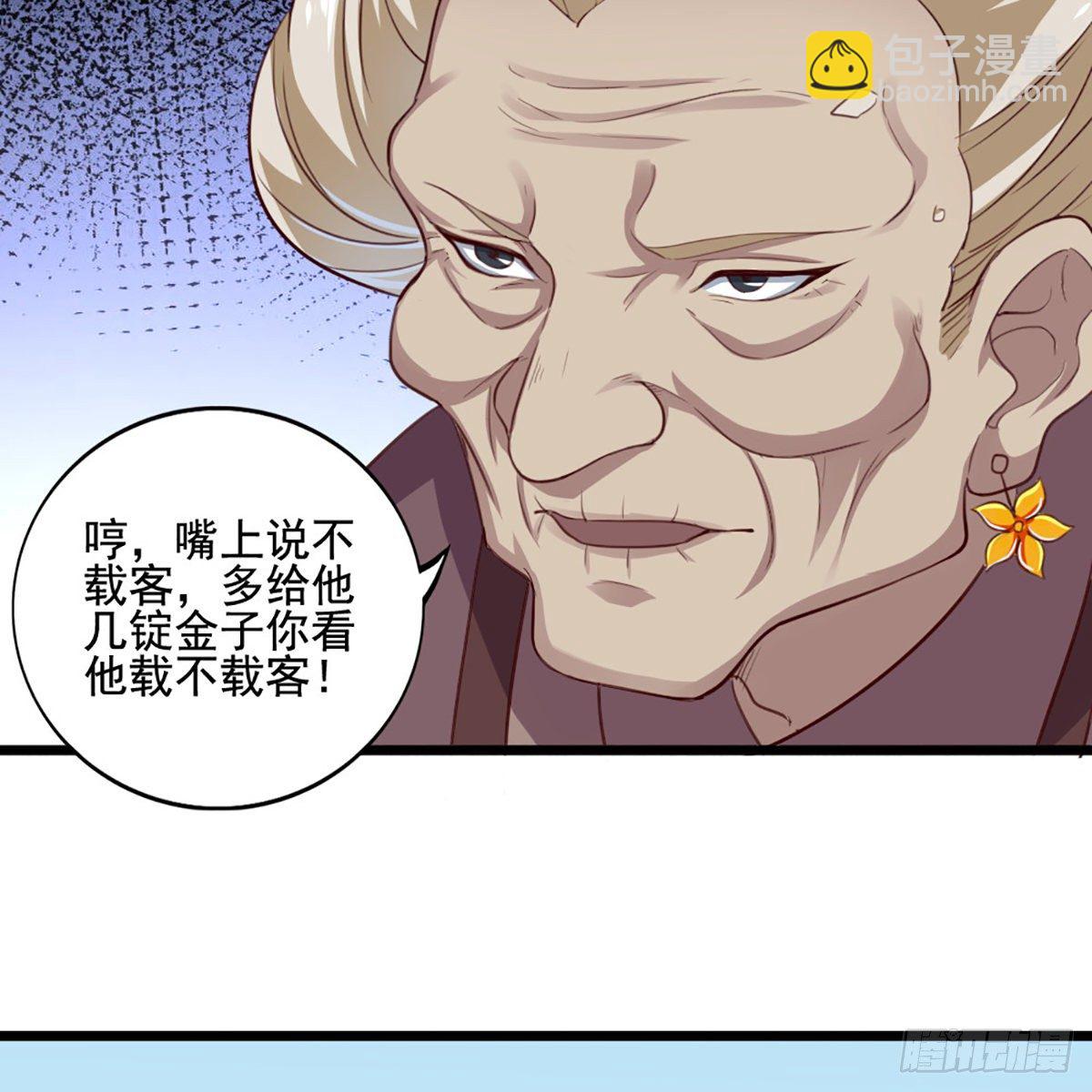 倚天屠龍記 - 第一百八十三話 揚帆起航(2/2) - 4