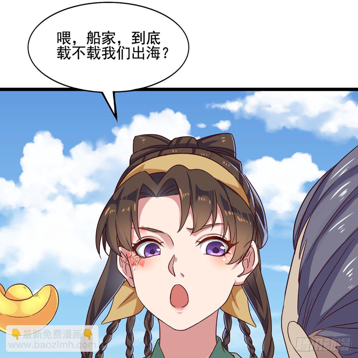 倚天屠龍記 - 第一百八十三話 揚帆起航(2/2) - 2