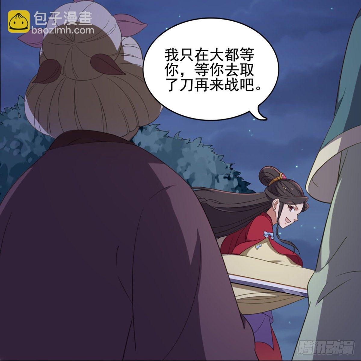 倚天屠龍記 - 第一百八十三話 揚帆起航(1/2) - 7