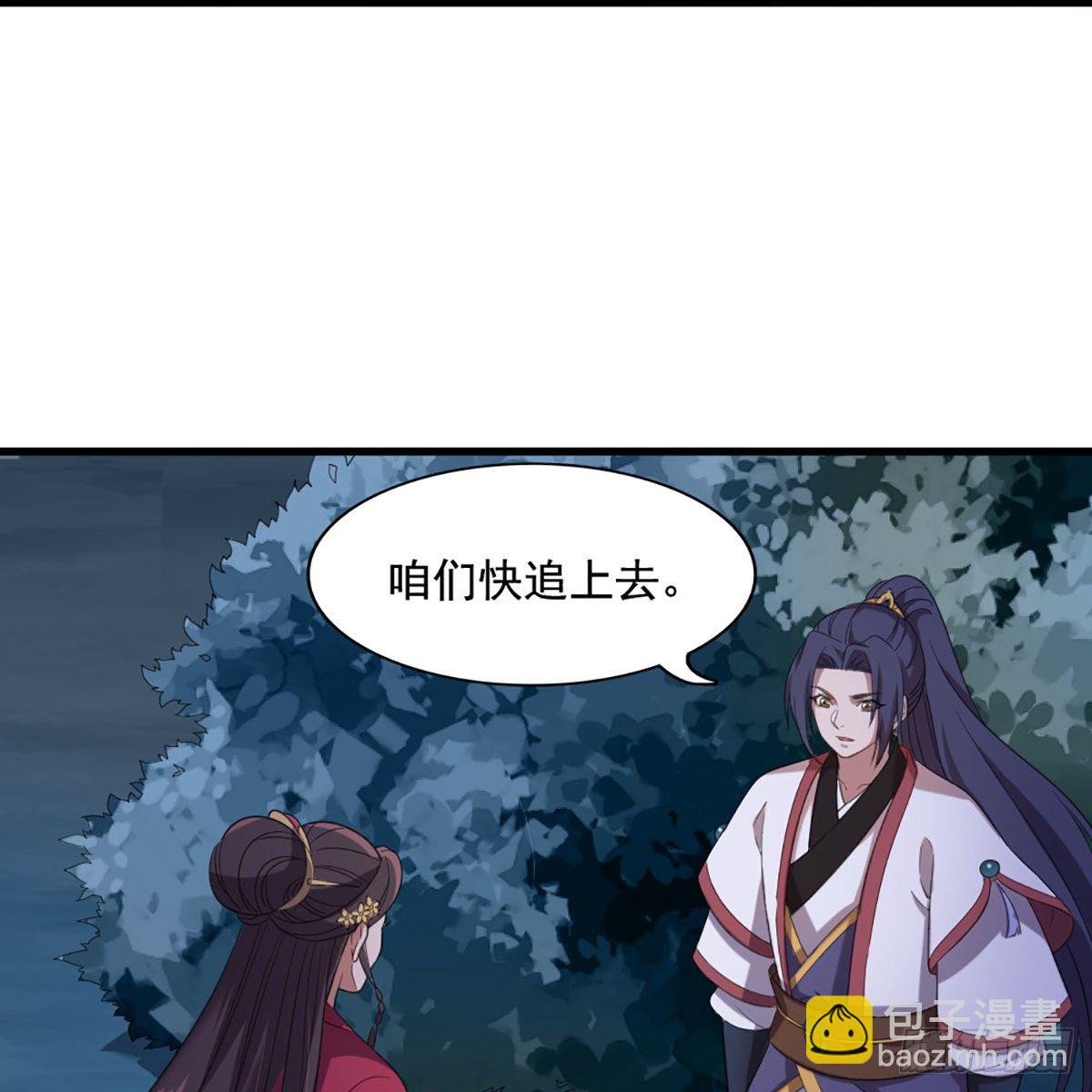 倚天屠龍記 - 第一百八十三話 揚帆起航(1/2) - 8