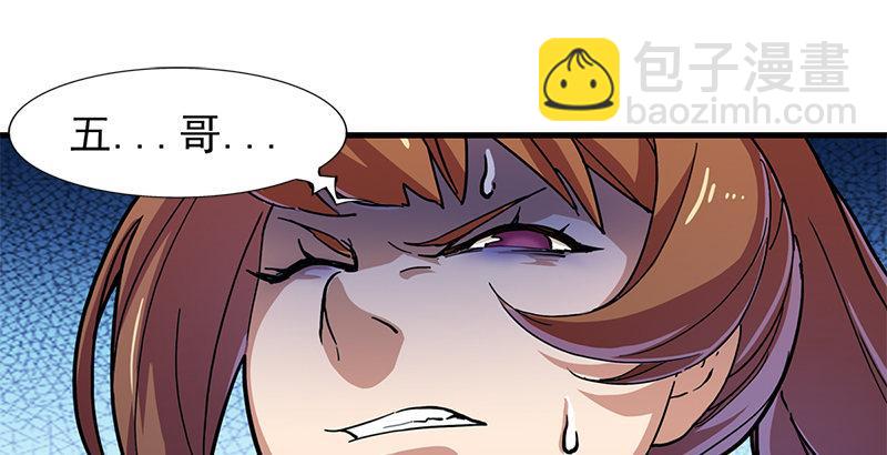 倚天屠龍記 - 第十九話 冰海定情(3/3) - 2