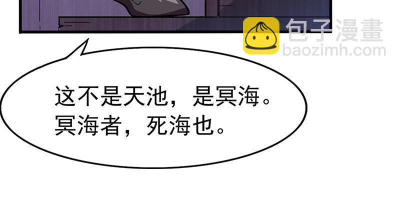 倚天屠龍記 - 第十九話 冰海定情(2/3) - 3