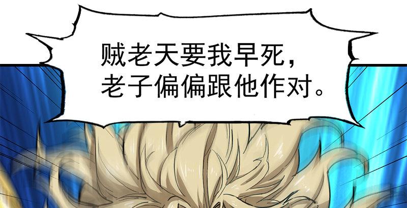 倚天屠龍記 - 第十九話 冰海定情(2/3) - 1