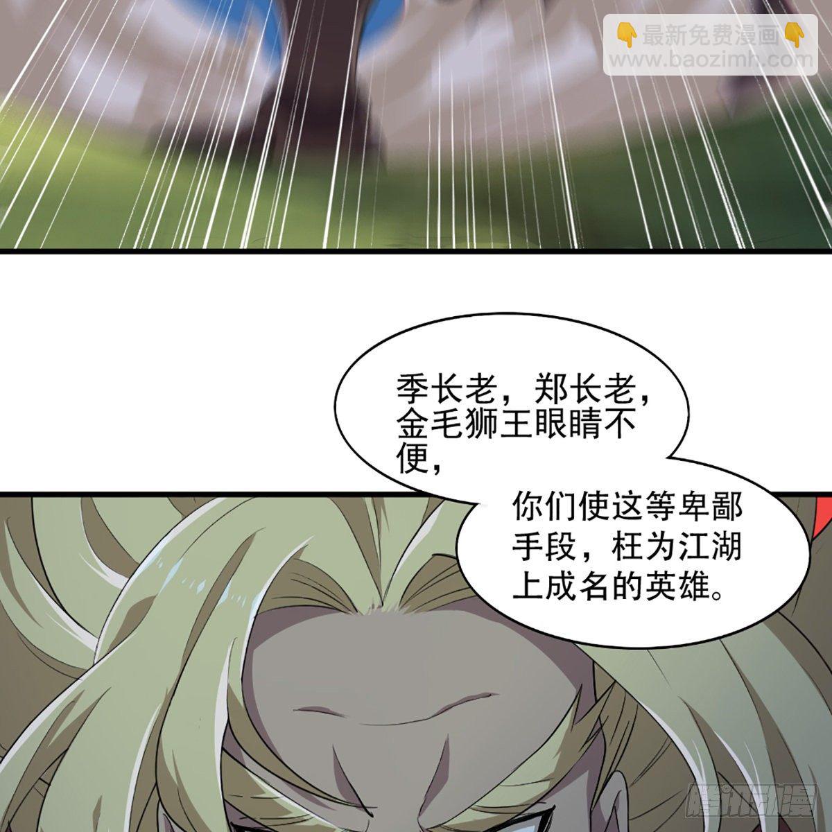 倚天屠龍記 - 第一百八十五話 武林至尊(1/2) - 4