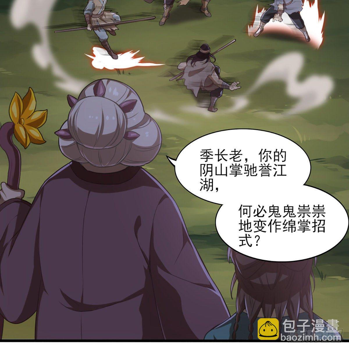 倚天屠龍記 - 第一百八十五話 武林至尊(1/2) - 2