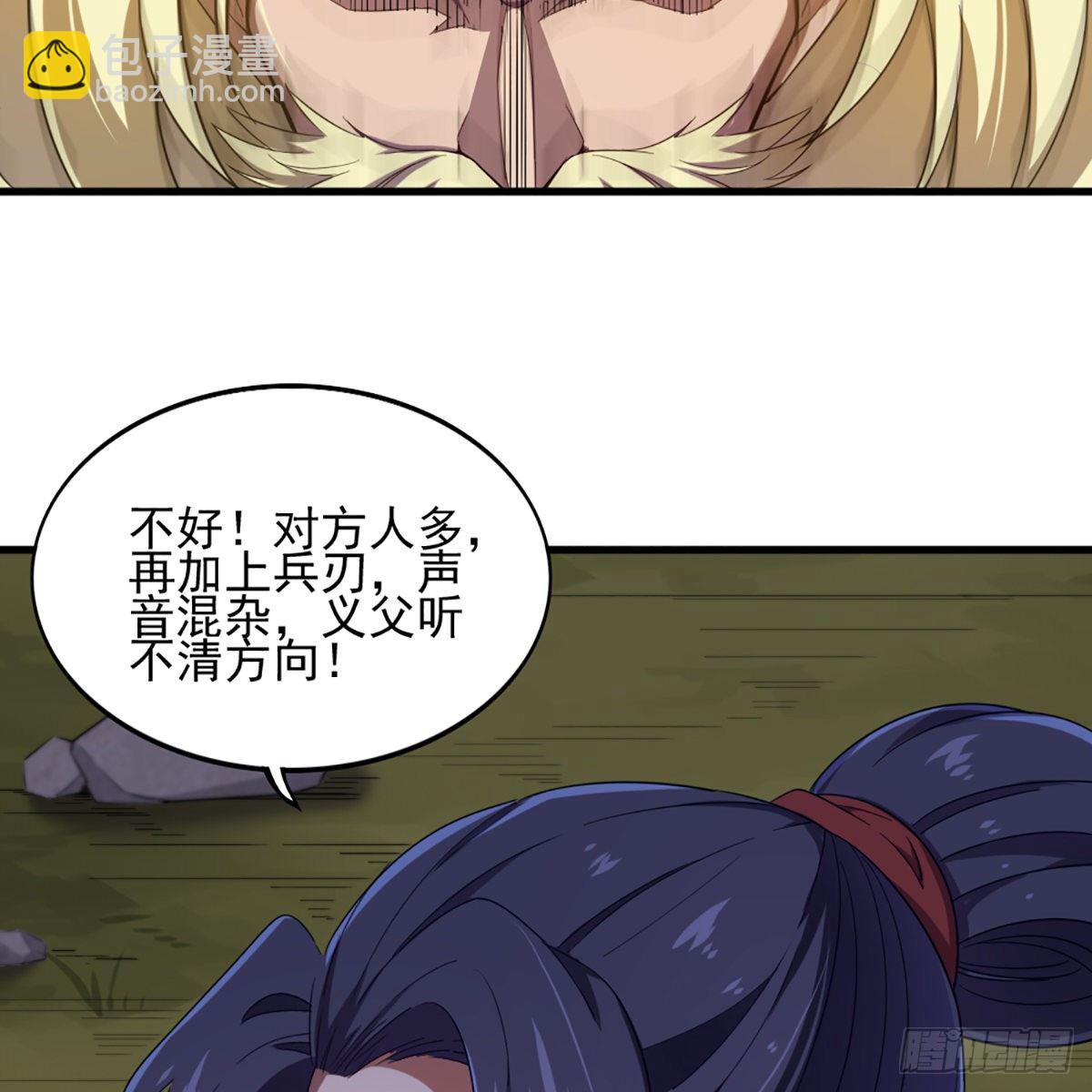 倚天屠龍記 - 第一百八十五話 武林至尊(1/2) - 8