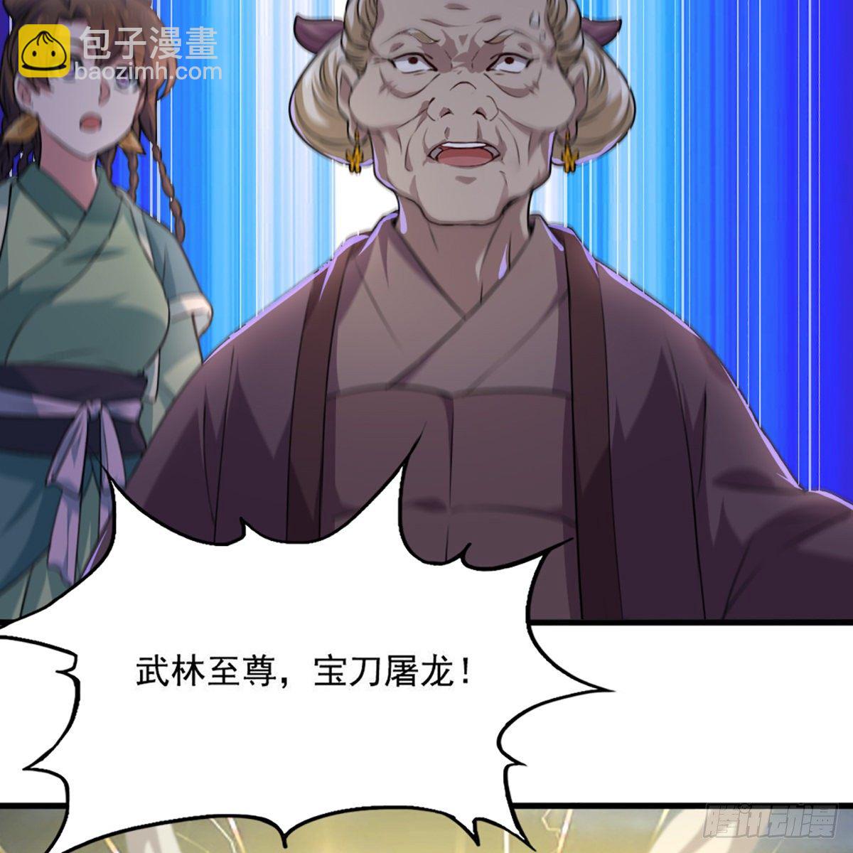 倚天屠龍記 - 第一百八十五話 武林至尊(2/2) - 1