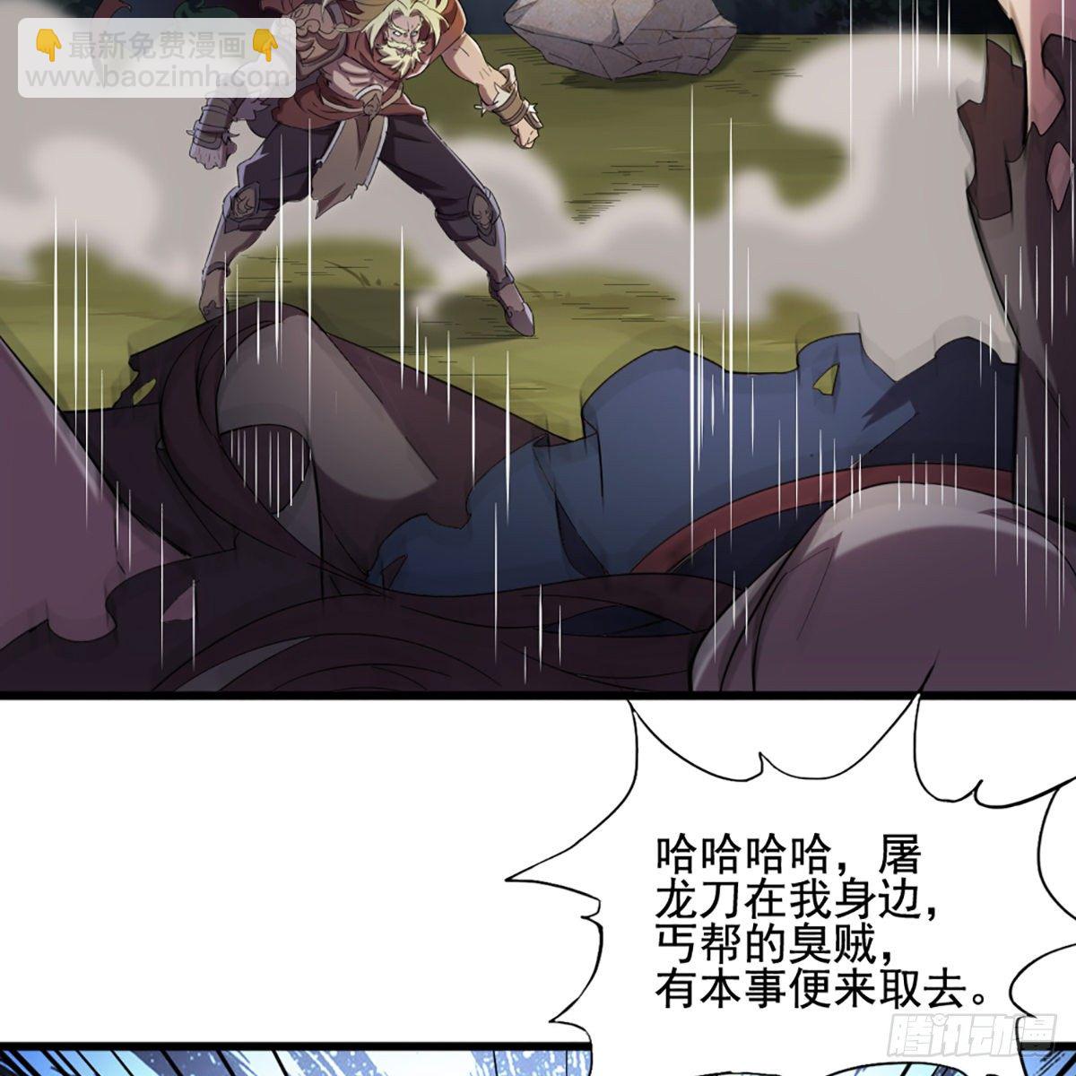 倚天屠龍記 - 第一百八十五話 武林至尊(1/2) - 6