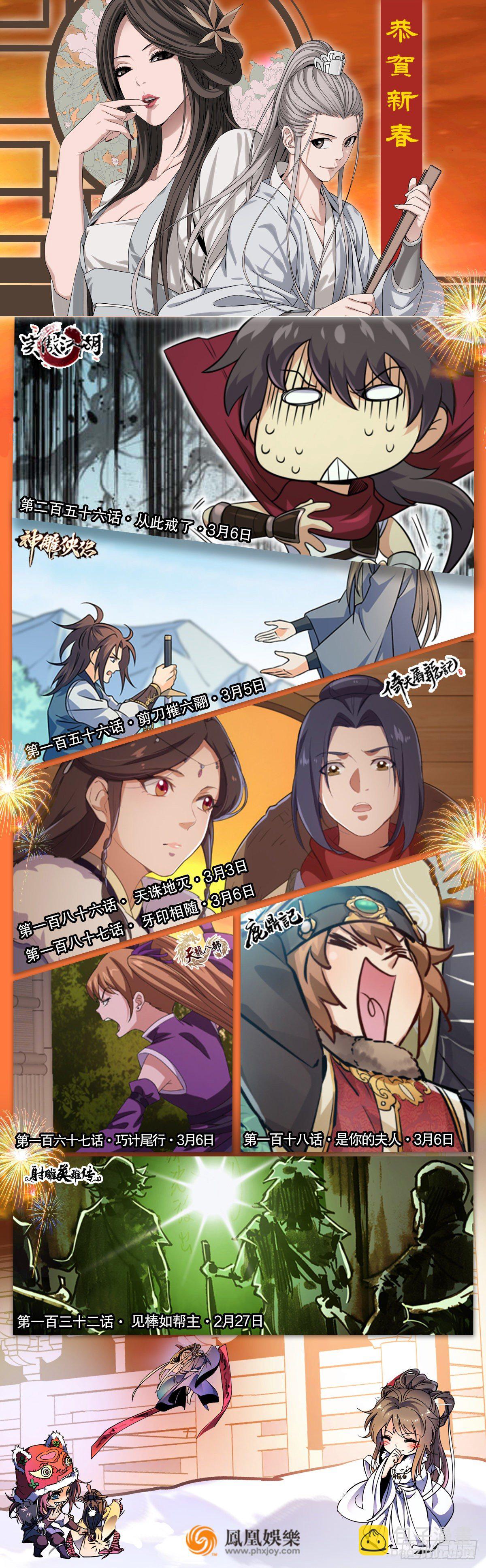 倚天屠龍記 - 第一百八十五話 武林至尊(2/2) - 4