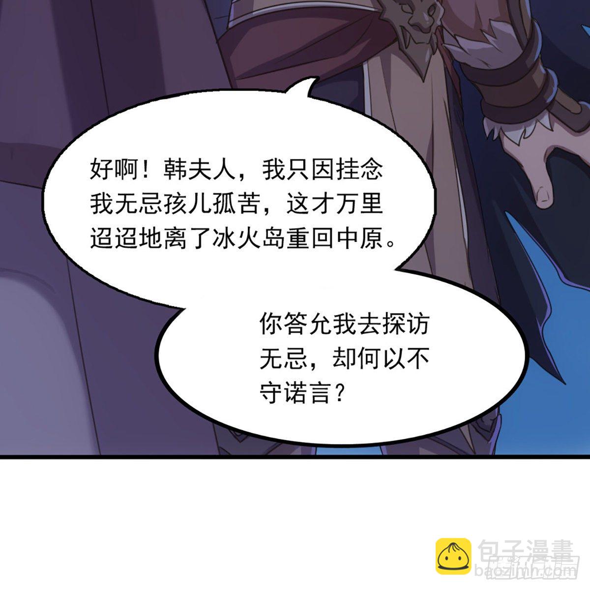 倚天屠龍記 - 第一百八十七話 牙印相隨(1/2) - 3