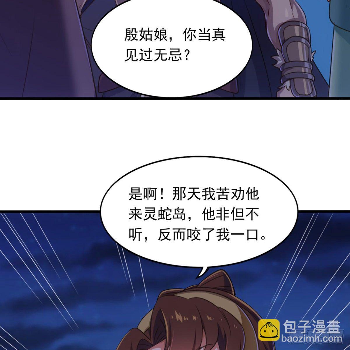 倚天屠龍記 - 第一百八十七話 牙印相隨(1/2) - 3