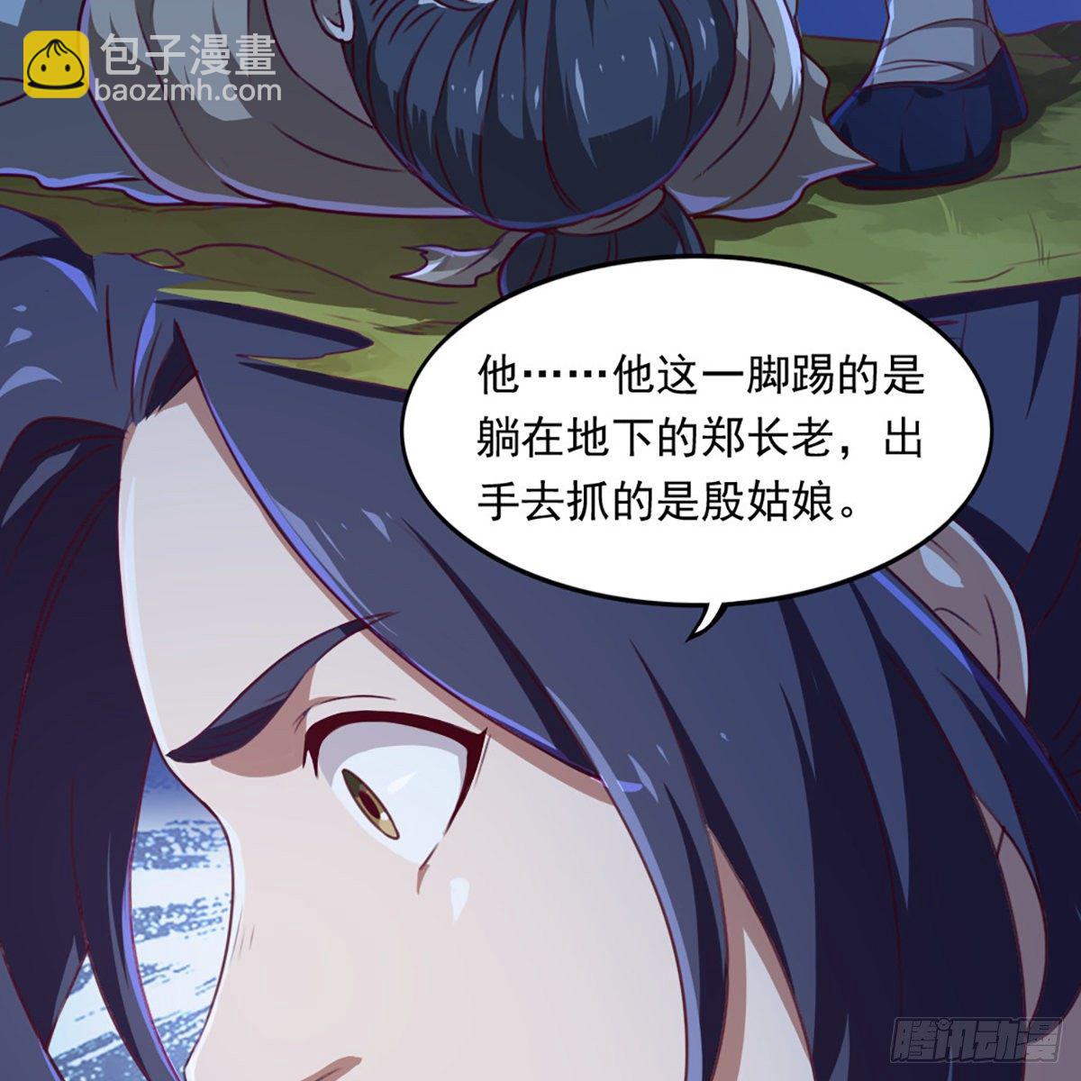 倚天屠龍記 - 第一百八十七話 牙印相隨(1/2) - 1