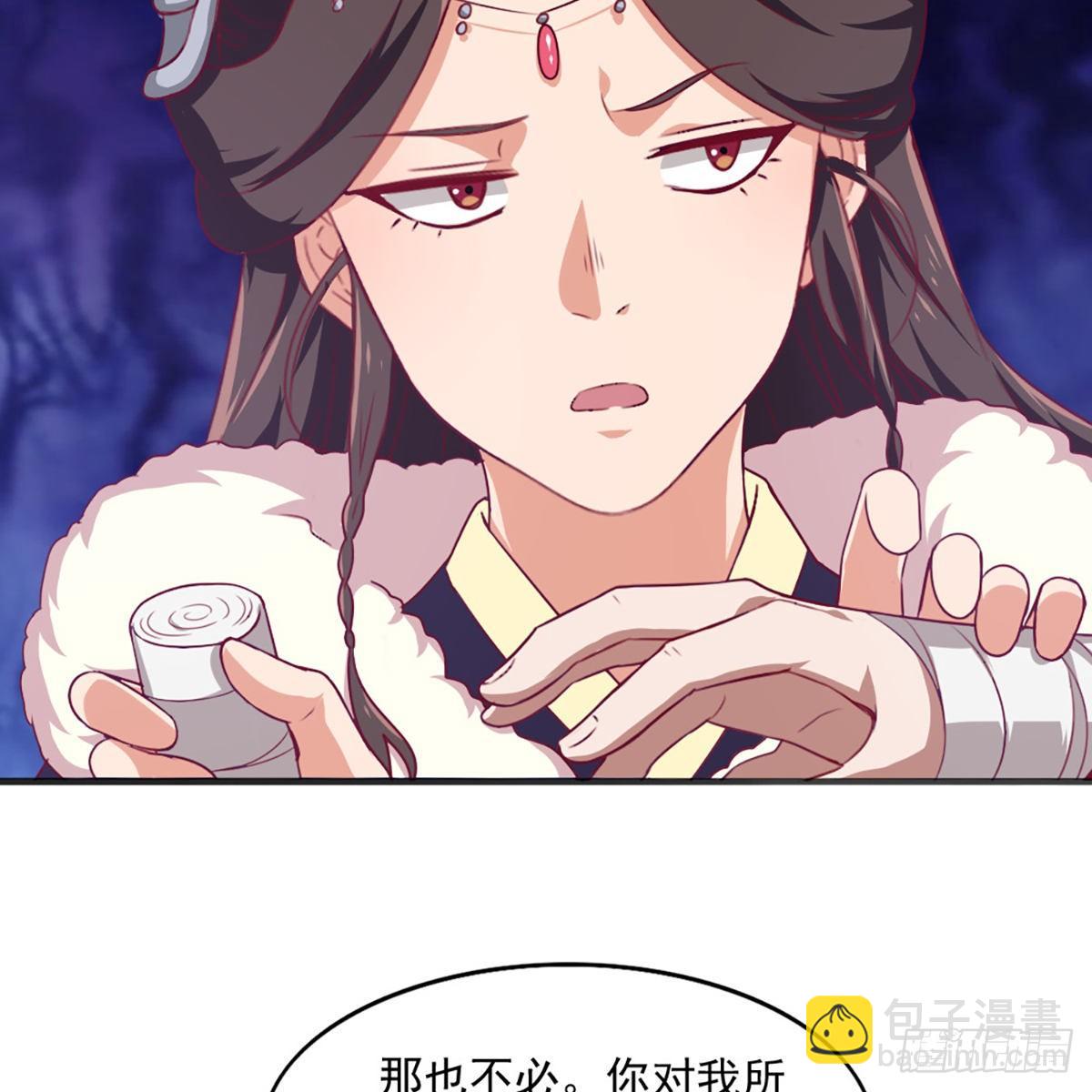 倚天屠龍記 - 第一百八十七話 牙印相隨(1/2) - 5