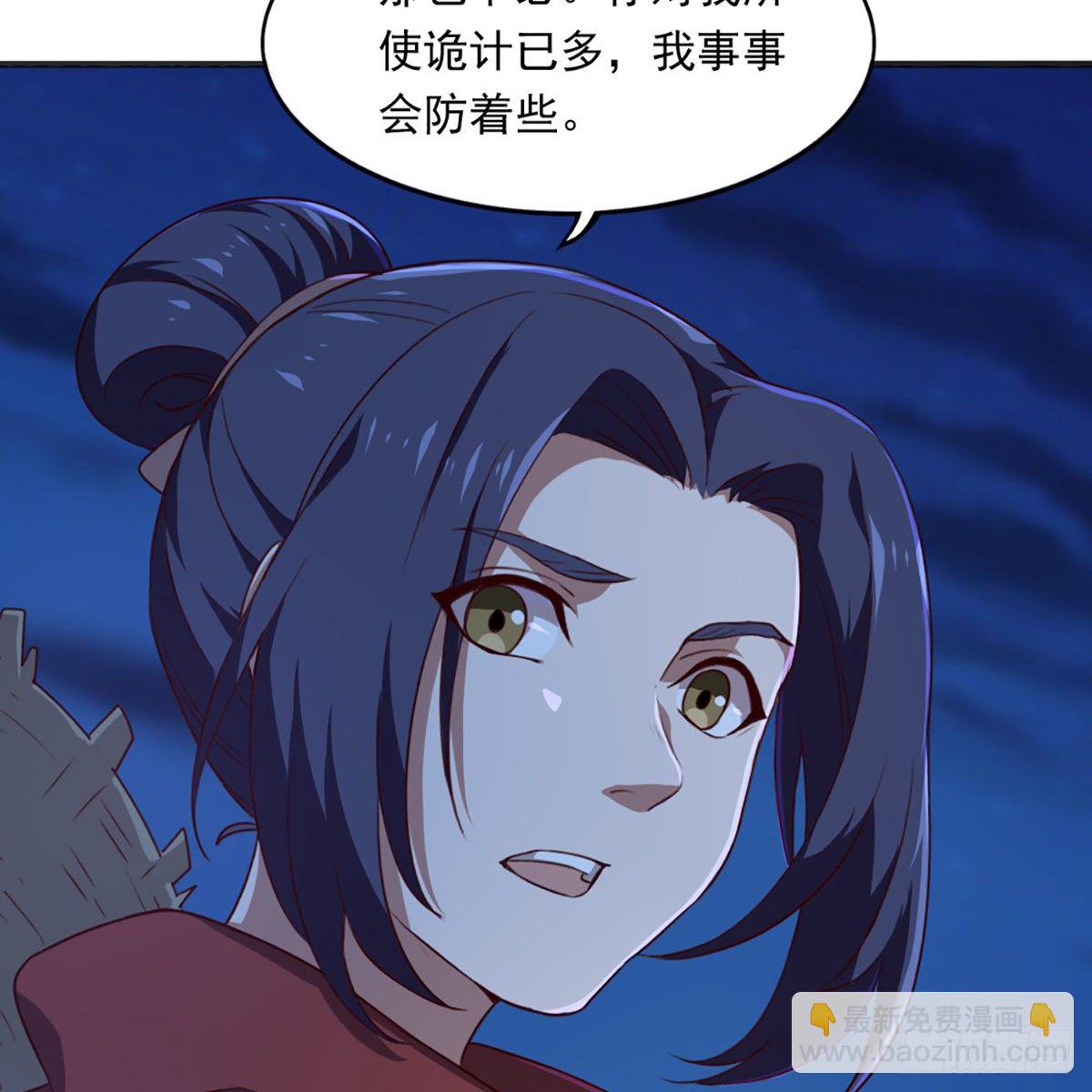 倚天屠龍記 - 第一百八十七話 牙印相隨(1/2) - 6