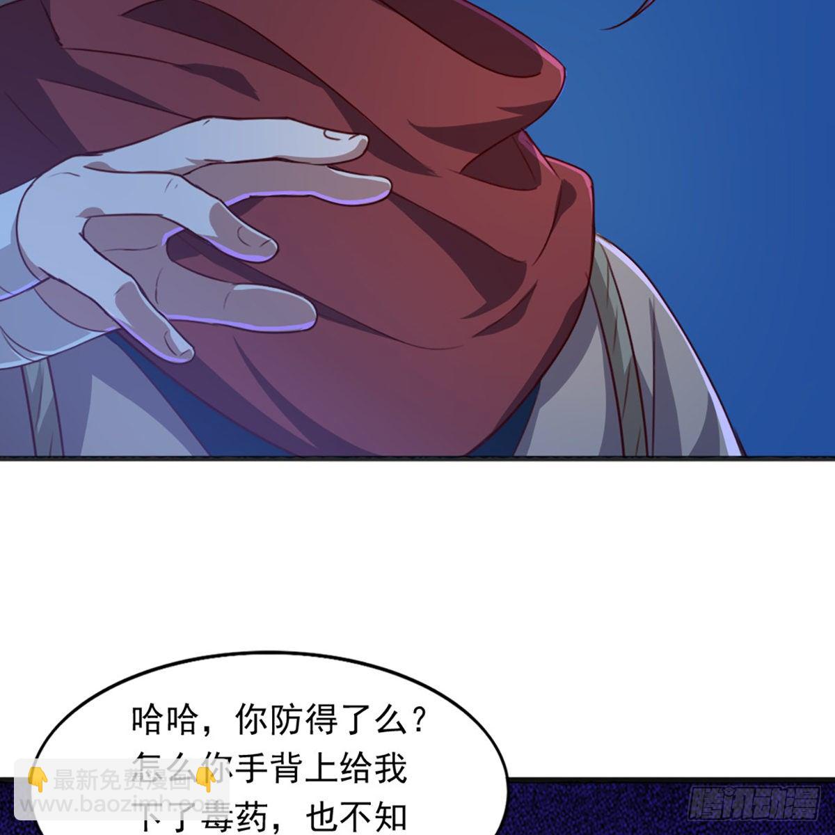 倚天屠龍記 - 第一百八十七話 牙印相隨(1/2) - 7