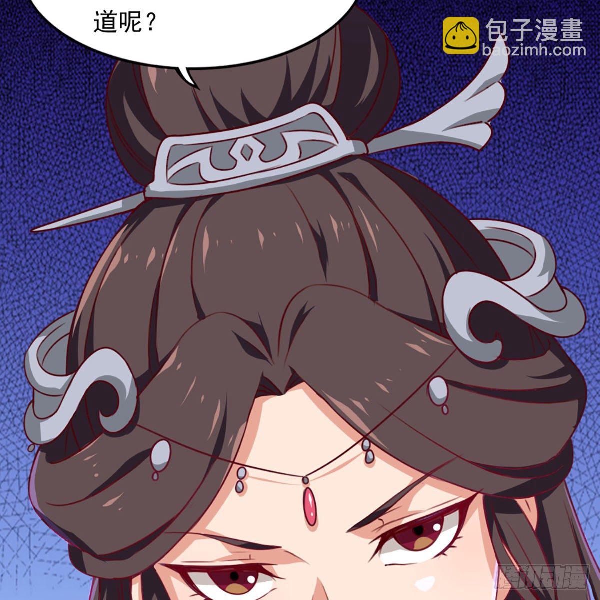 倚天屠龍記 - 第一百八十七話 牙印相隨(1/2) - 8