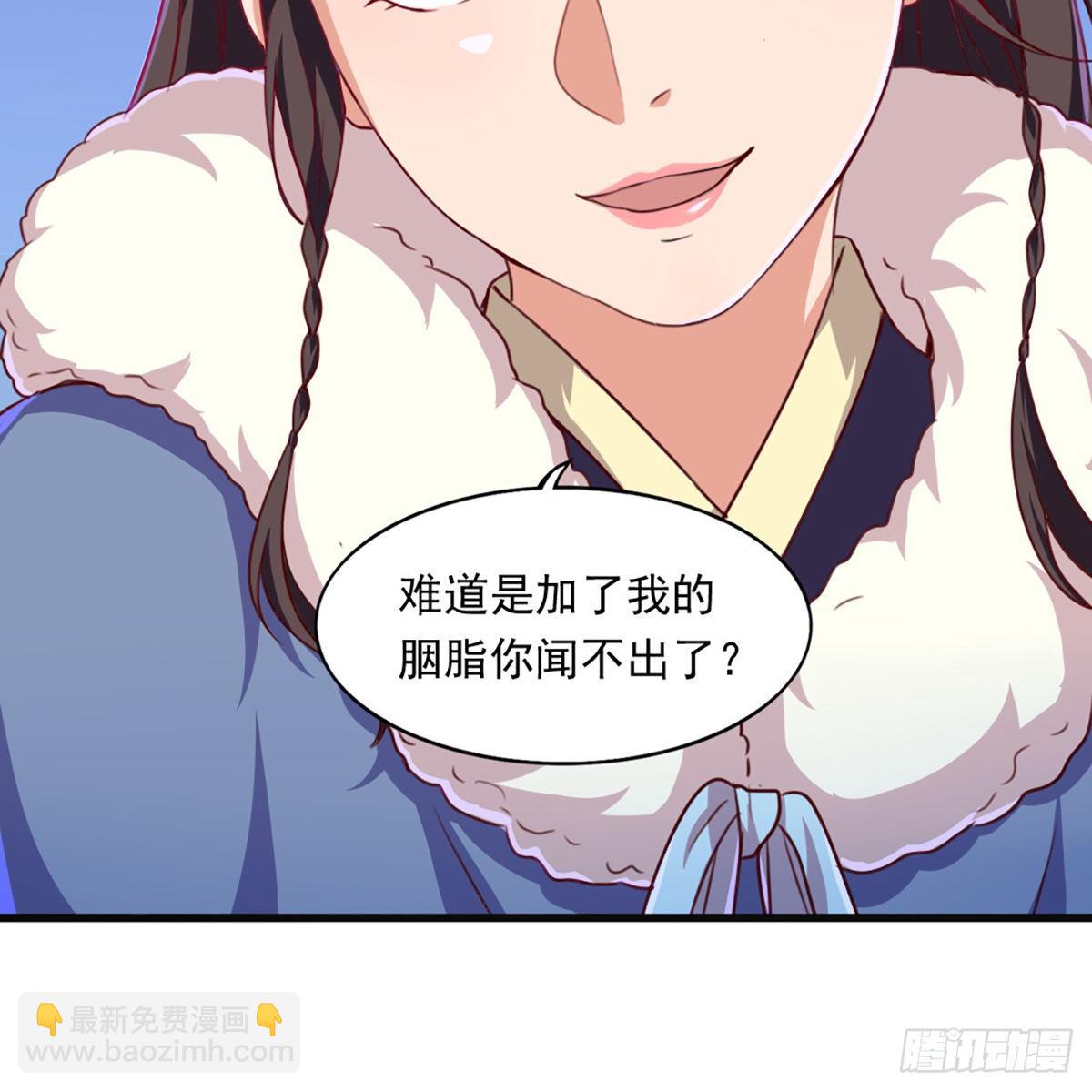 倚天屠龍記 - 第一百八十七話 牙印相隨(1/2) - 1