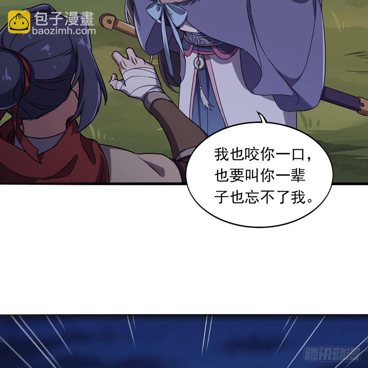 倚天屠龍記 - 第一百八十七話 牙印相隨(1/2) - 5