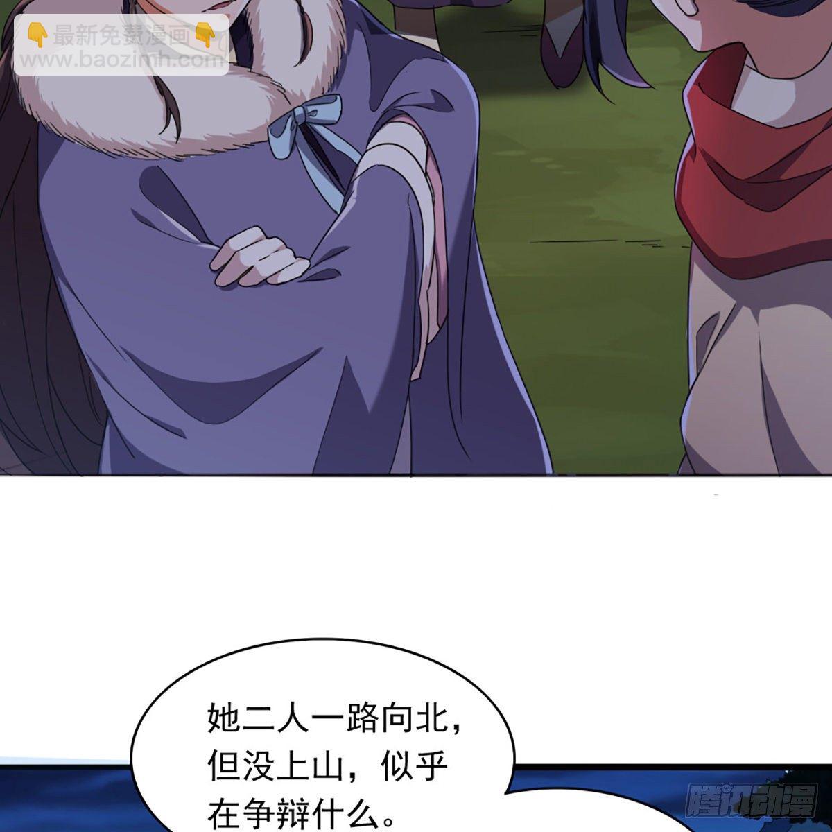 倚天屠龍記 - 第一百八十七話 牙印相隨(1/2) - 1