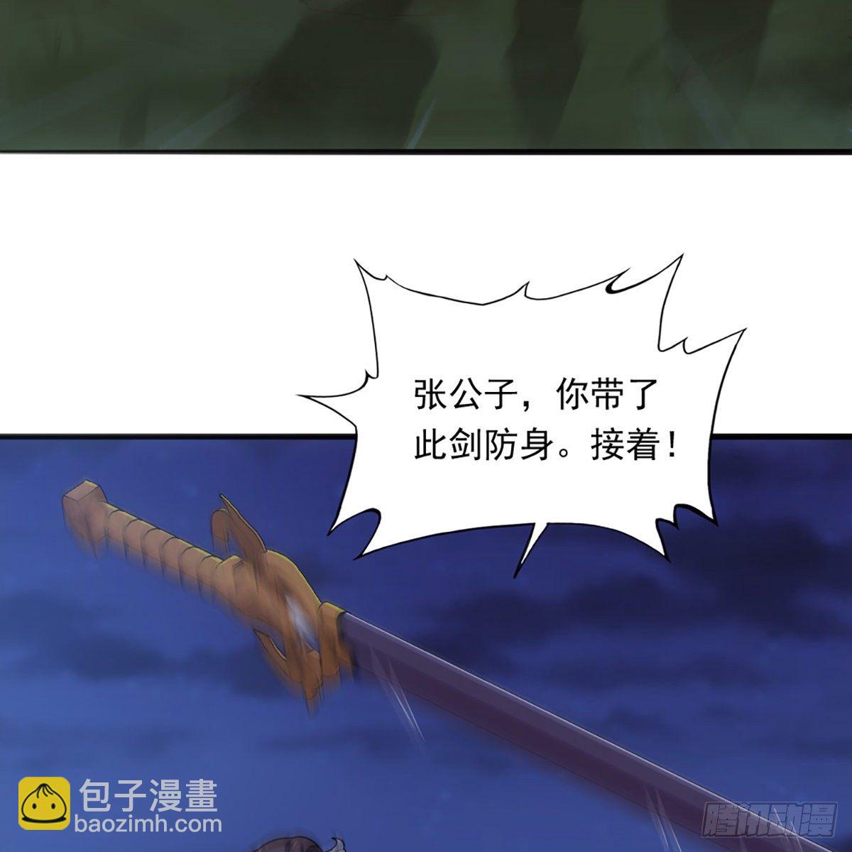 倚天屠龍記 - 第一百八十七話 牙印相隨(2/2) - 1