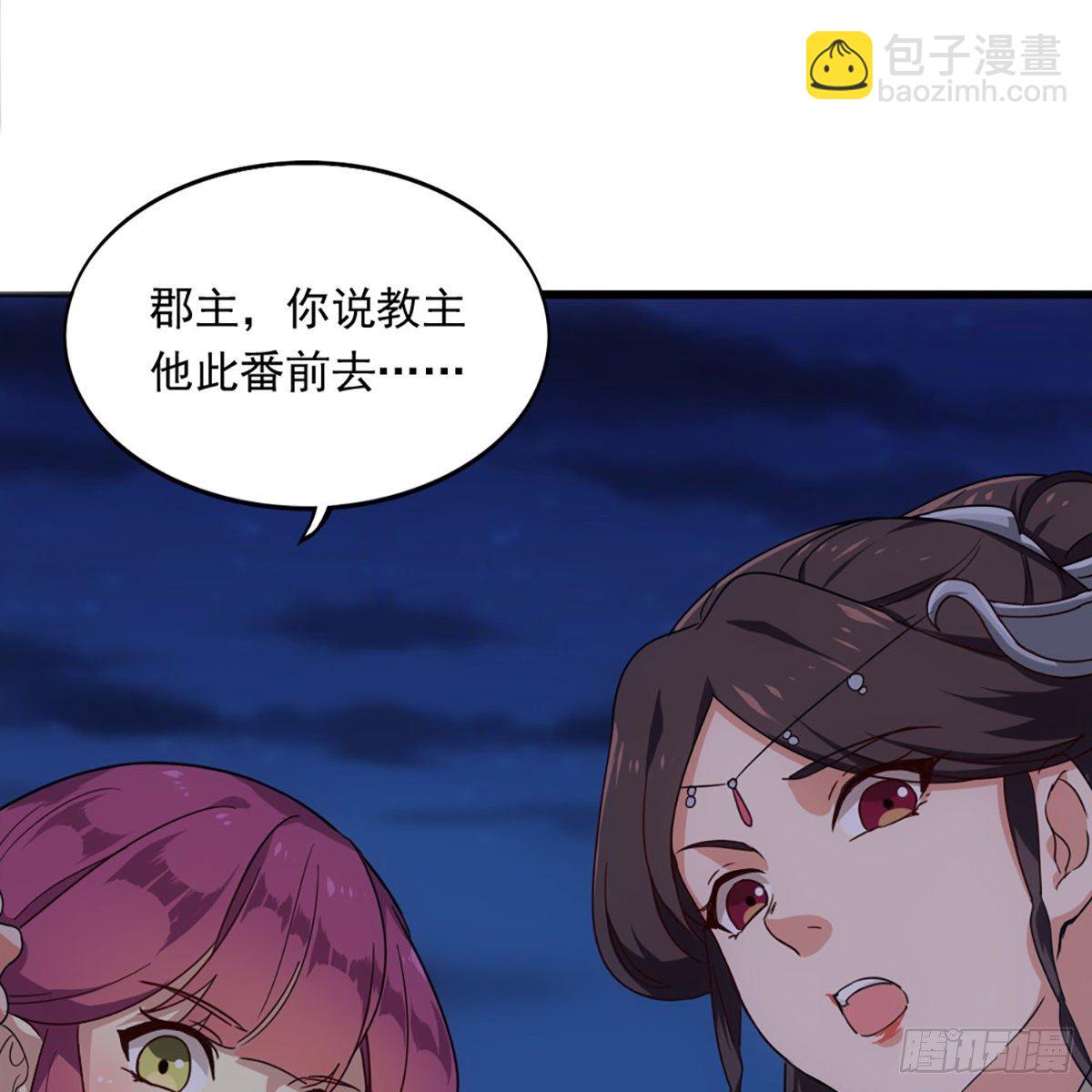 倚天屠龍記 - 第一百八十七話 牙印相隨(2/2) - 2