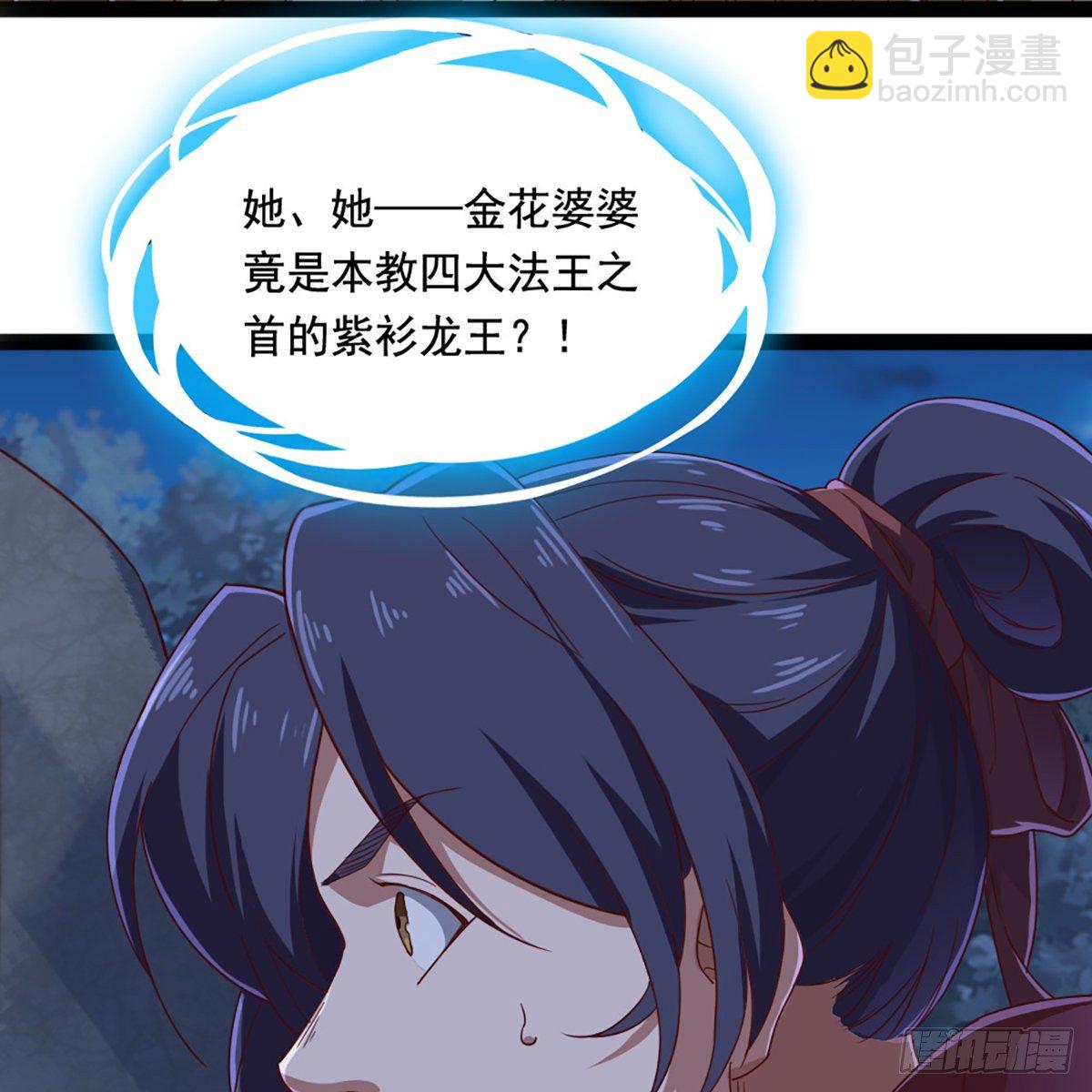 倚天屠龍記 - 第一百八十九話 考驗試探(1/2) - 7