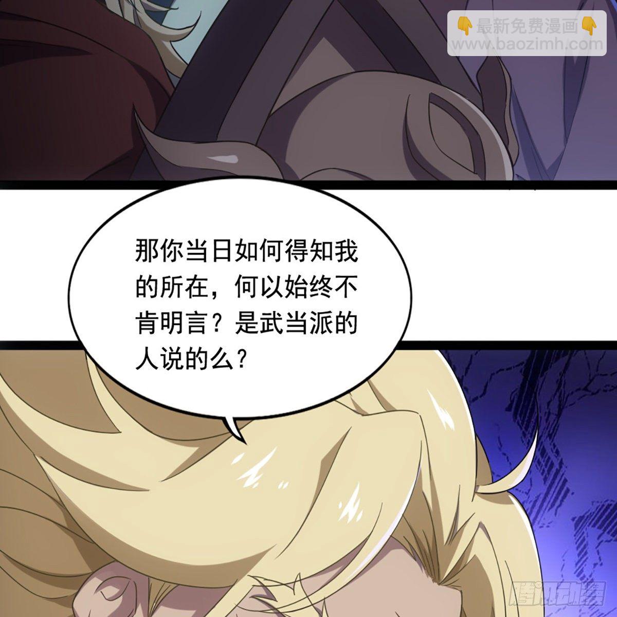 倚天屠龍記 - 第一百八十九話 考驗試探(1/2) - 6