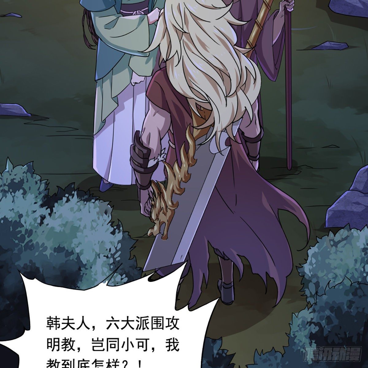 倚天屠龍記 - 第一百八十九話 考驗試探(1/2) - 2