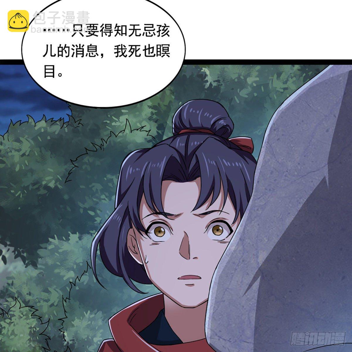 倚天屠龍記 - 第一百八十九話 考驗試探(1/2) - 4