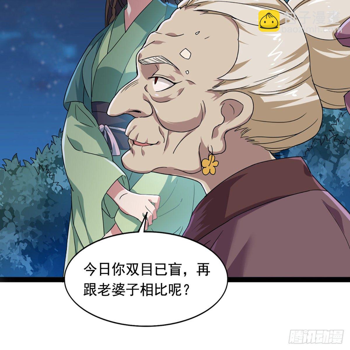 倚天屠龍記 - 第一百八十九話 考驗試探(1/2) - 1