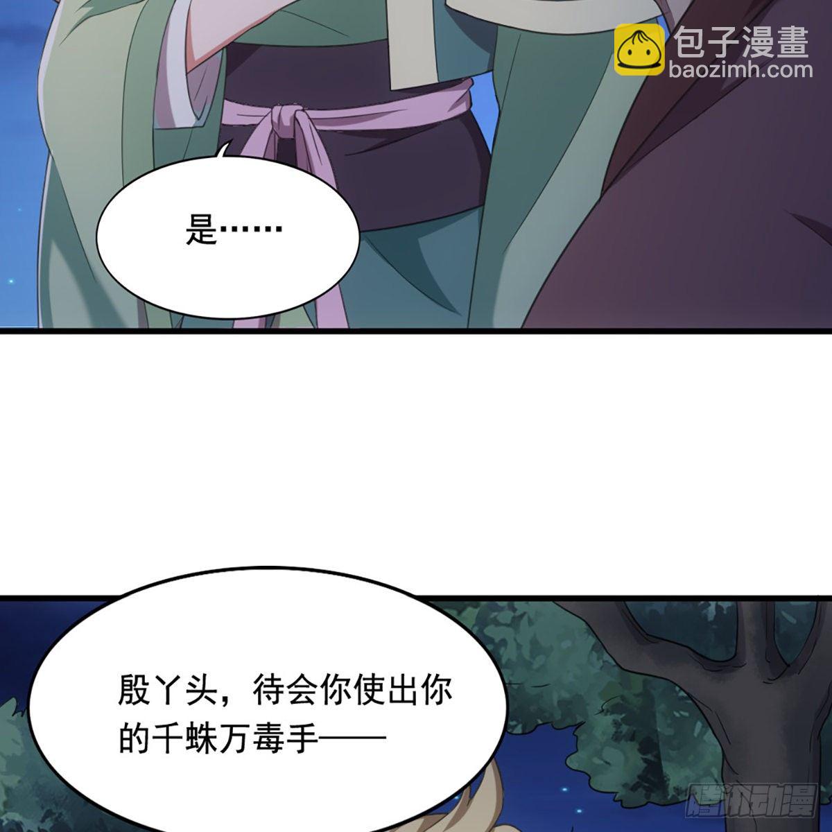 倚天屠龍記 - 第一百八十九話 考驗試探(1/2) - 6