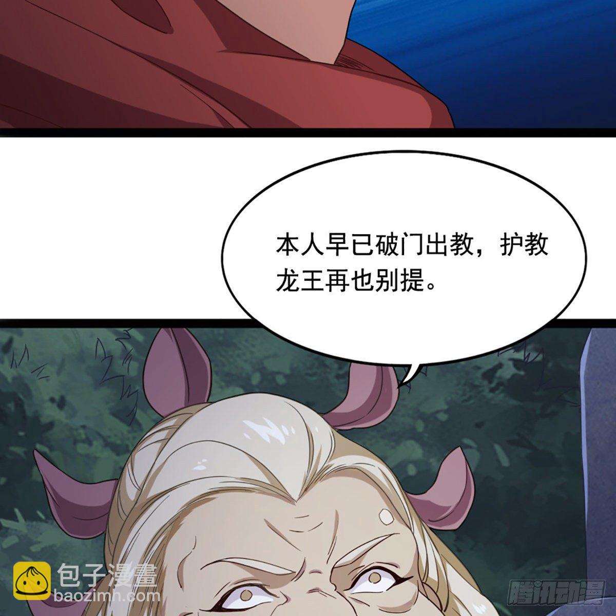 倚天屠龍記 - 第一百九十一話 波斯使者(1/2) - 2