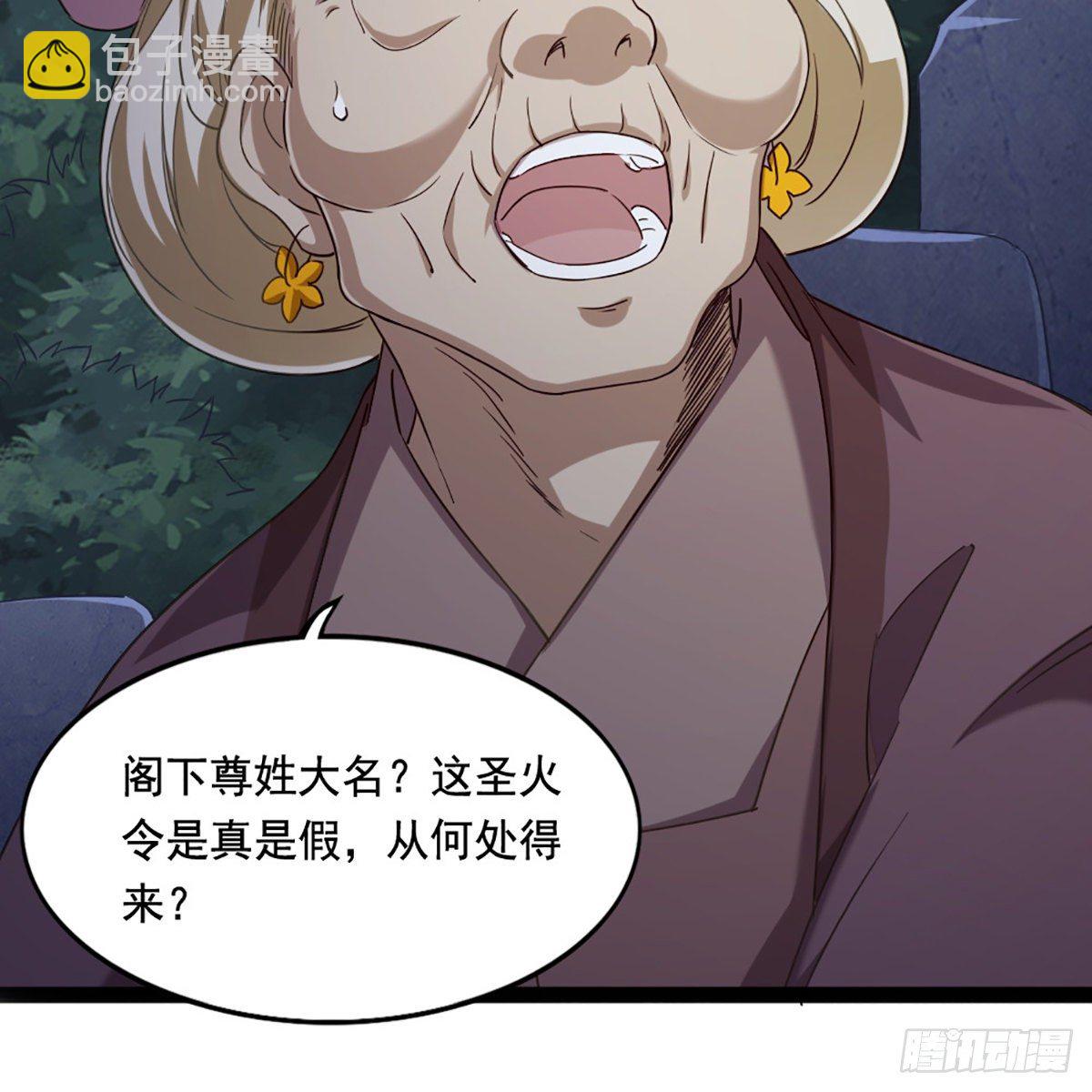 倚天屠龍記 - 第一百九十一話 波斯使者(1/2) - 3