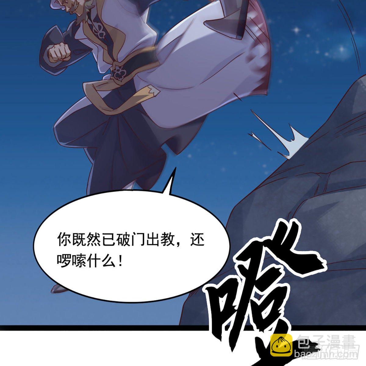 倚天屠龍記 - 第一百九十一話 波斯使者(1/2) - 5