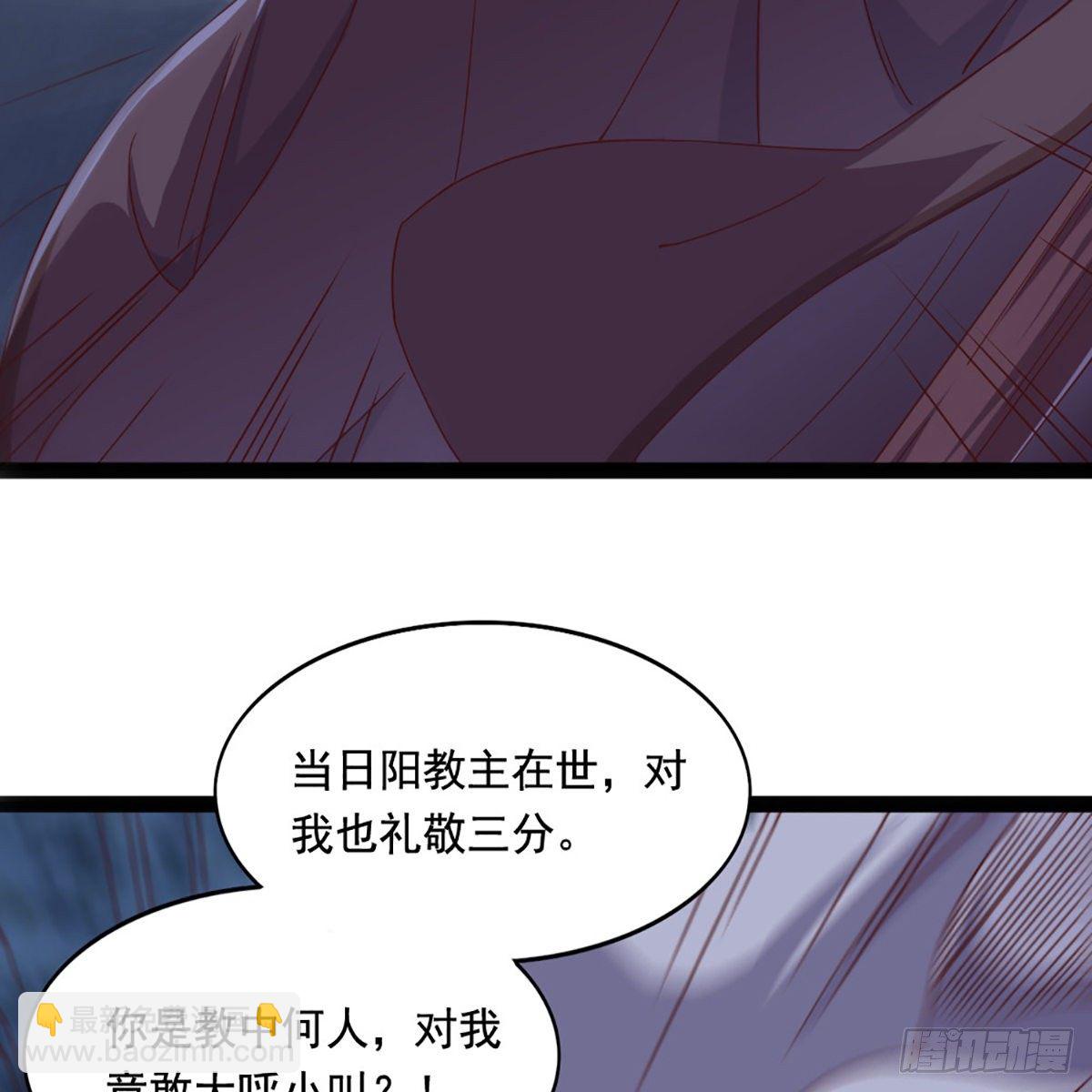 倚天屠龍記 - 第一百九十一話 波斯使者(1/2) - 8