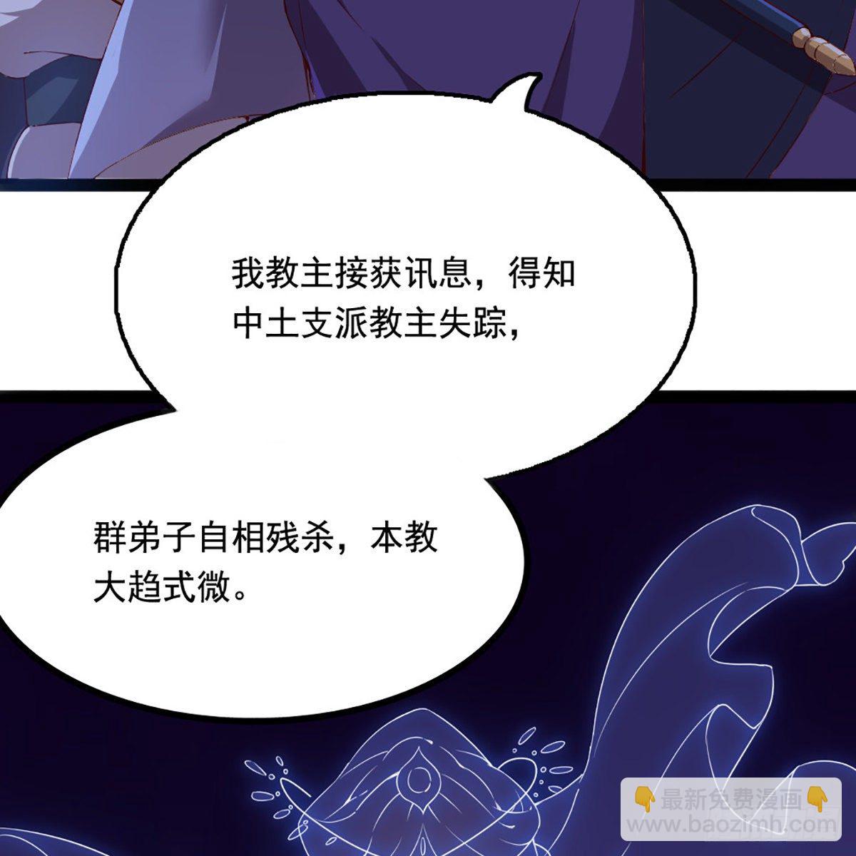 倚天屠龍記 - 第一百九十一話 波斯使者(1/2) - 7