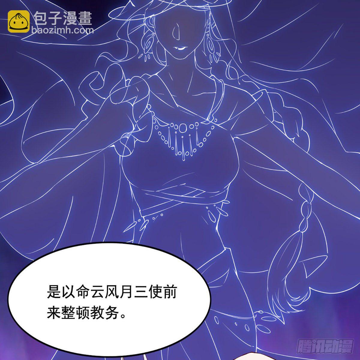 倚天屠龍記 - 第一百九十一話 波斯使者(1/2) - 8