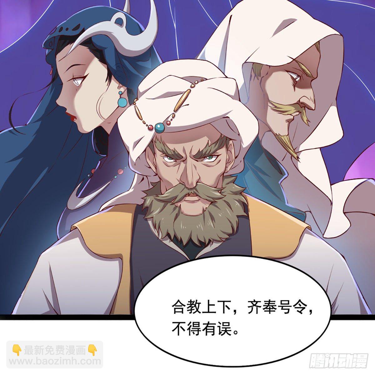 倚天屠龍記 - 第一百九十一話 波斯使者(1/2) - 1