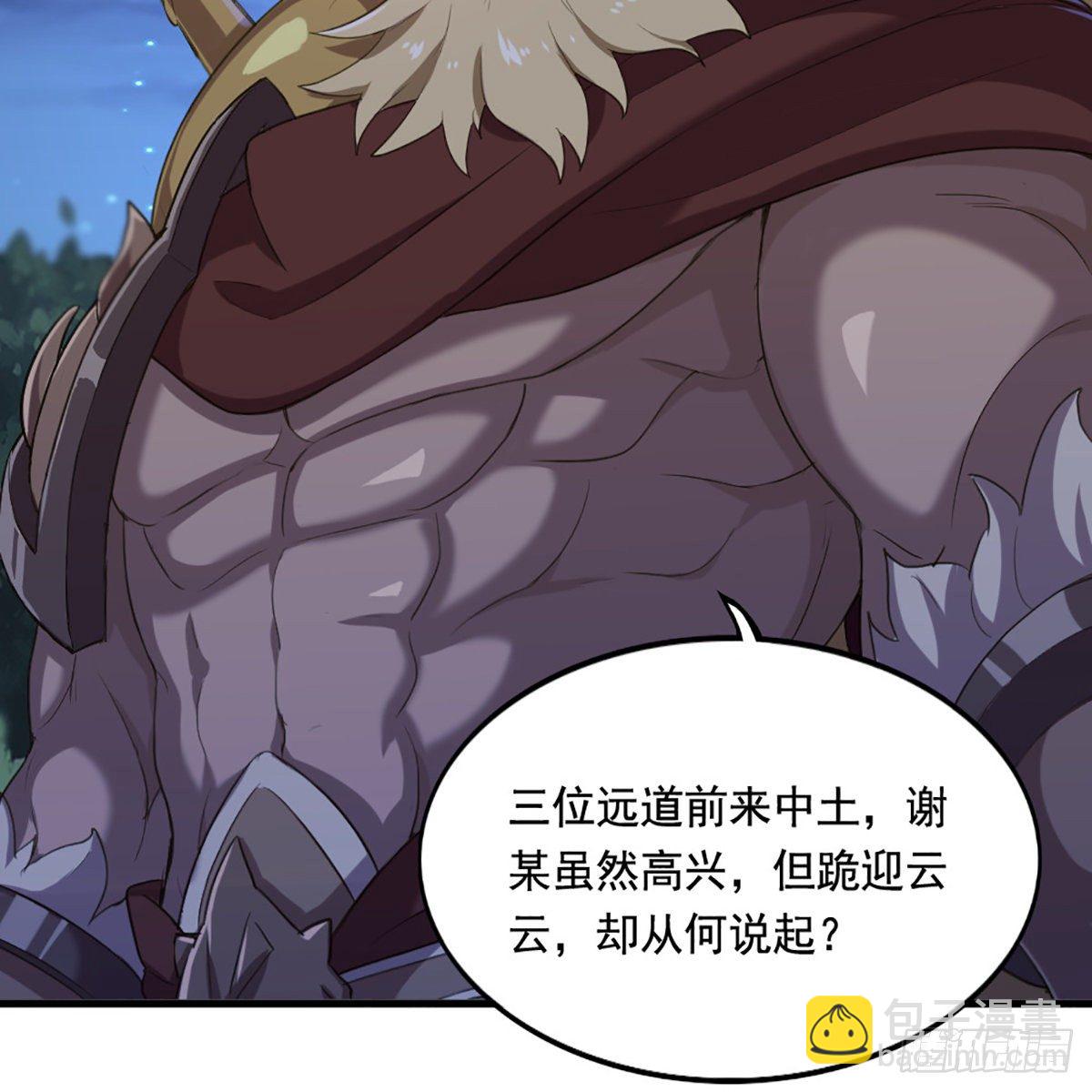 倚天屠龍記 - 第一百九十一話 波斯使者(1/2) - 3