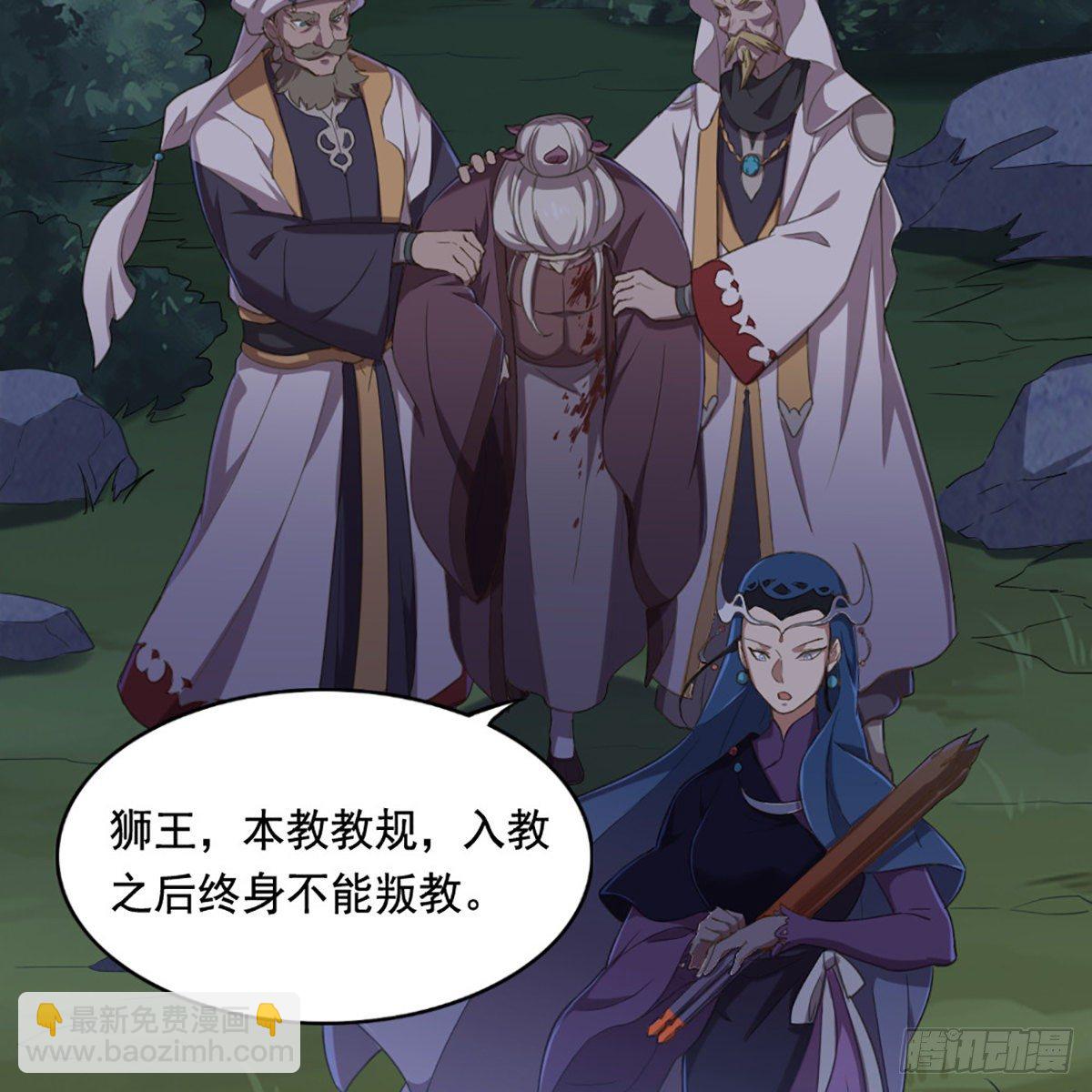 倚天屠龍記 - 第一百九十一話 波斯使者(1/2) - 1