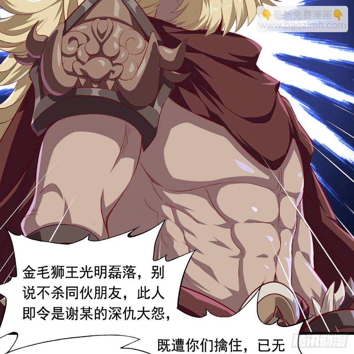 倚天屠龍記 - 第一百九十一話 波斯使者(2/2) - 2