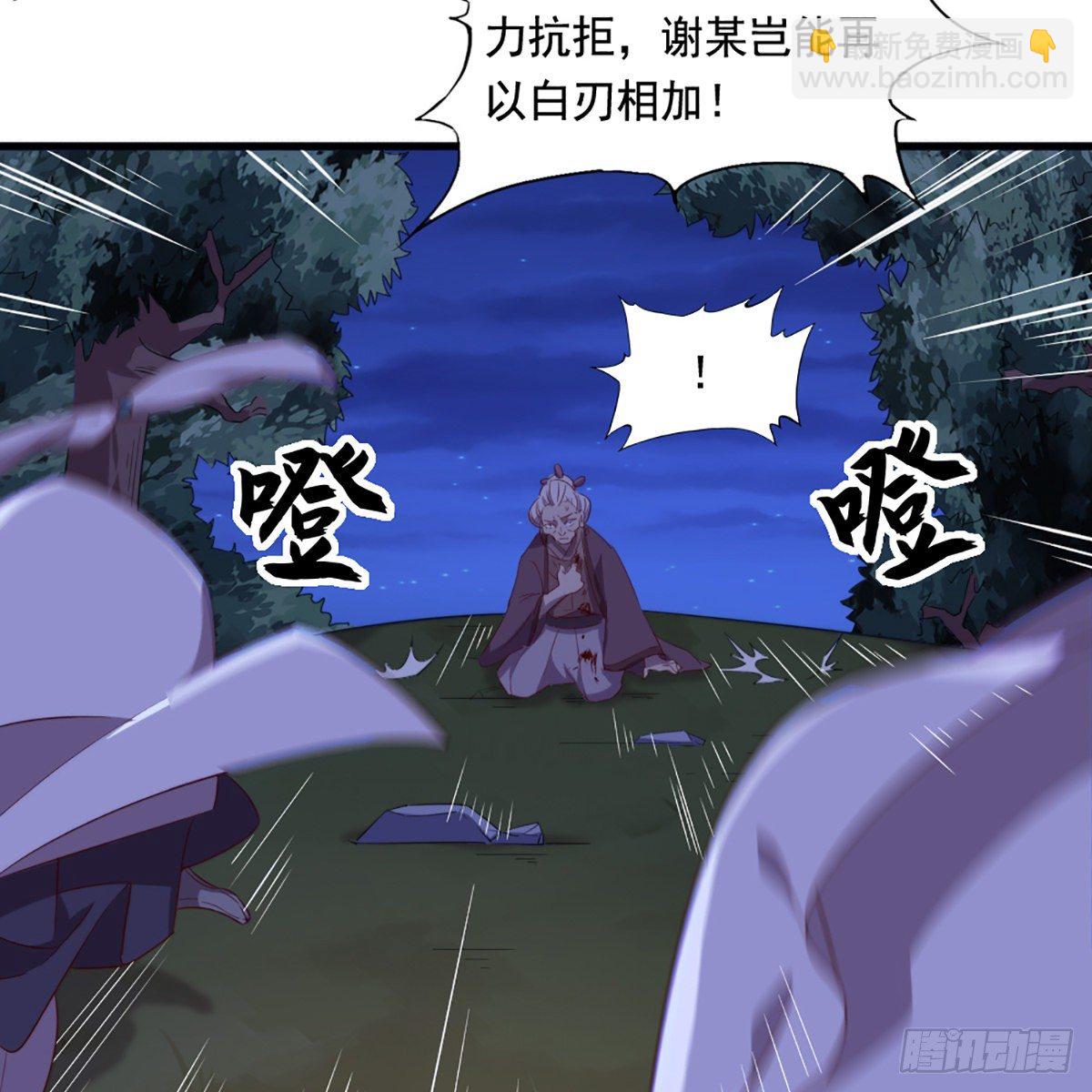 倚天屠龍記 - 第一百九十一話 波斯使者(2/2) - 3