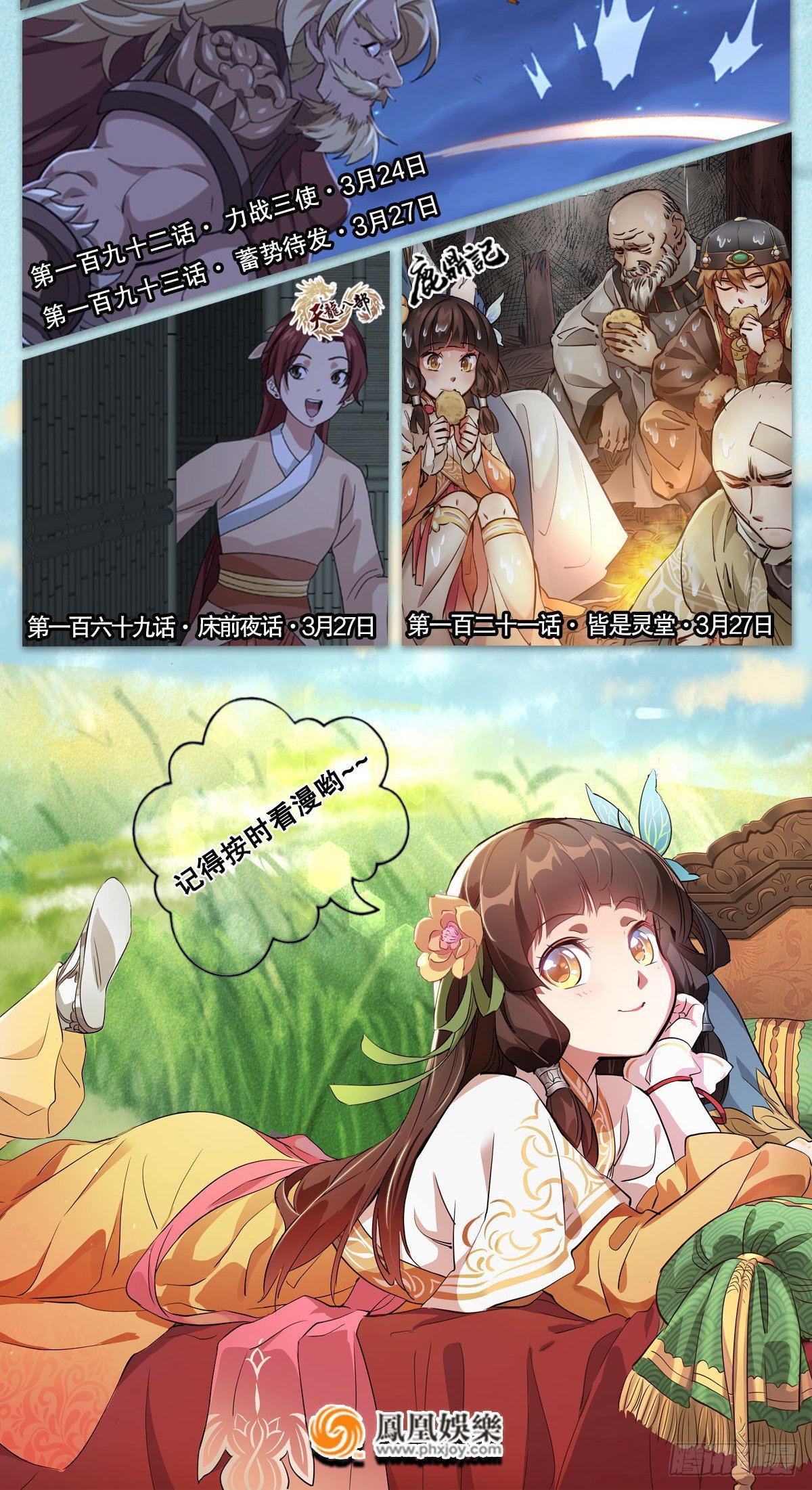 倚天屠龍記 - 第一百九十一話 波斯使者(2/2) - 1