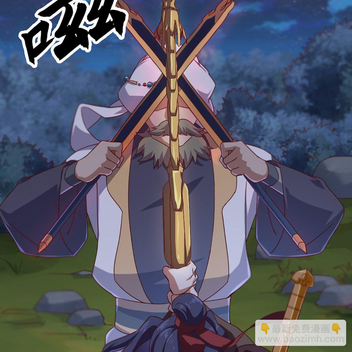 倚天屠龍記 - 第一百九十三話 蓄勢待發(1/2) - 5