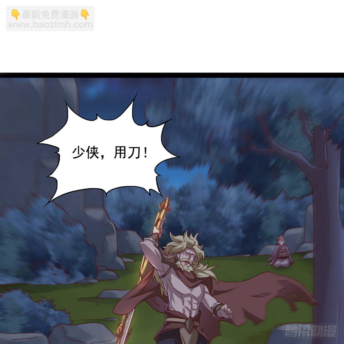 倚天屠龍記 - 第一百九十三話 蓄勢待發(1/2) - 2