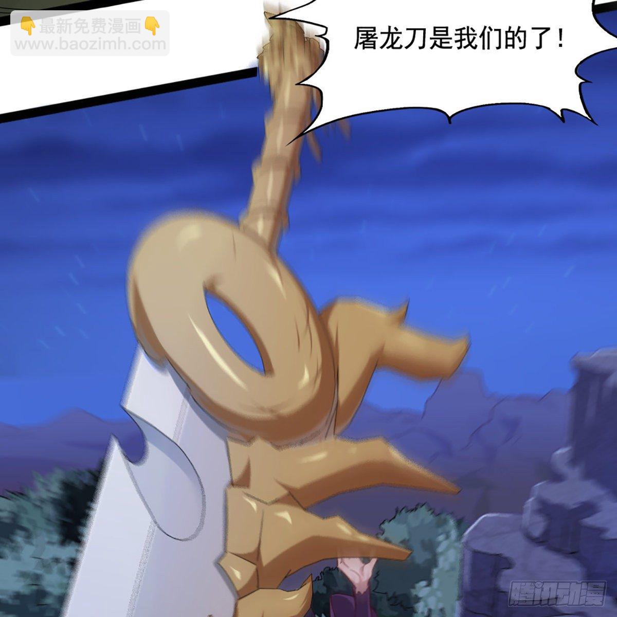 倚天屠龍記 - 第一百九十三話 蓄勢待發(1/2) - 5