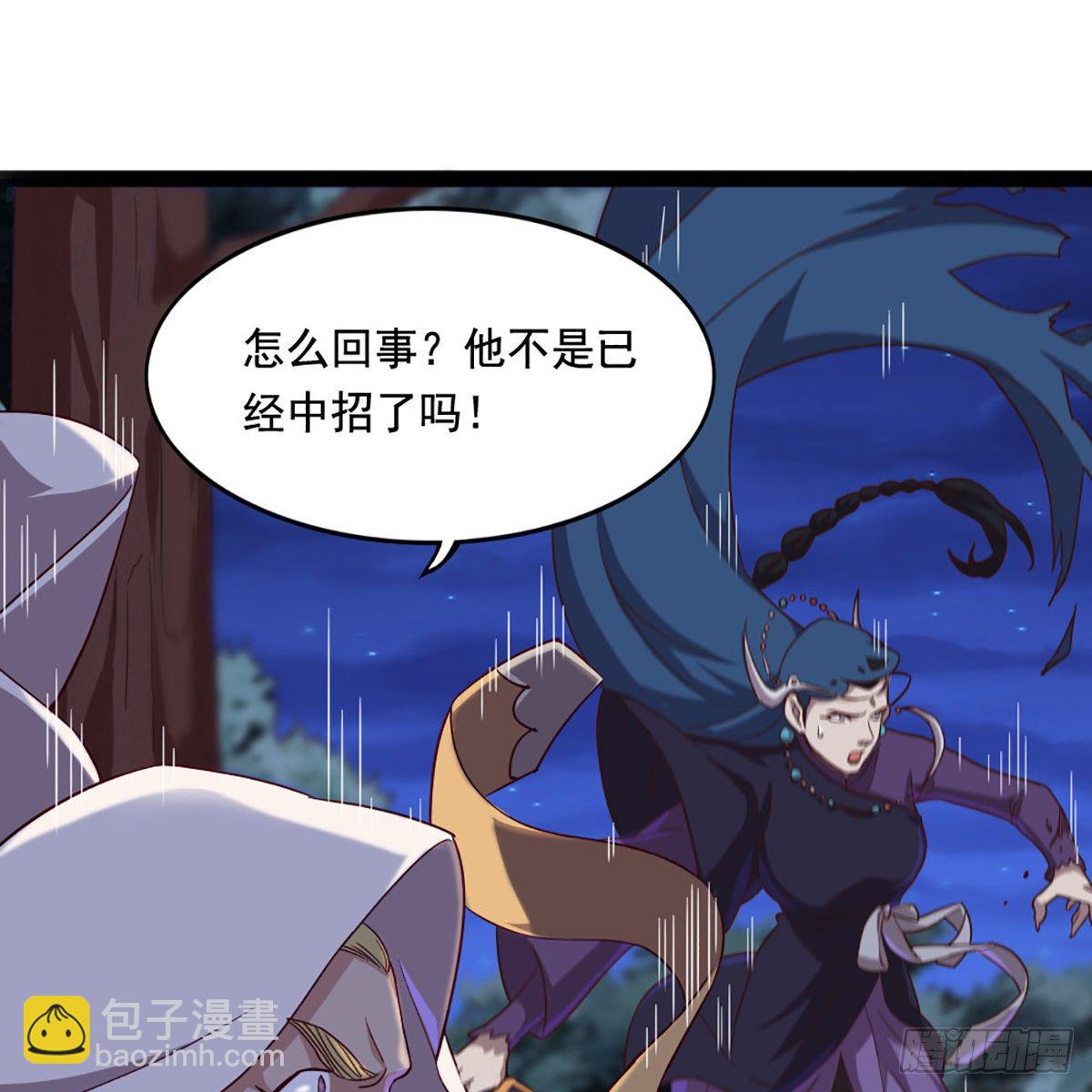 倚天屠龍記 - 第一百九十三話 蓄勢待發(1/2) - 8